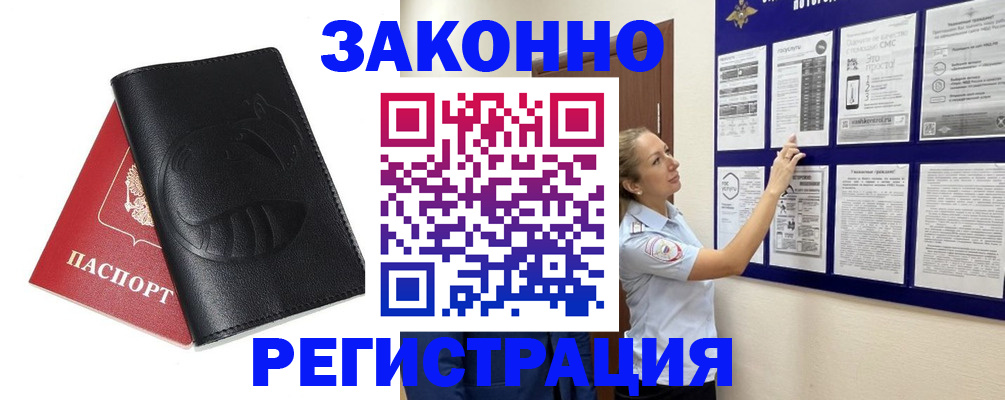 регистрация для школы в Вольске